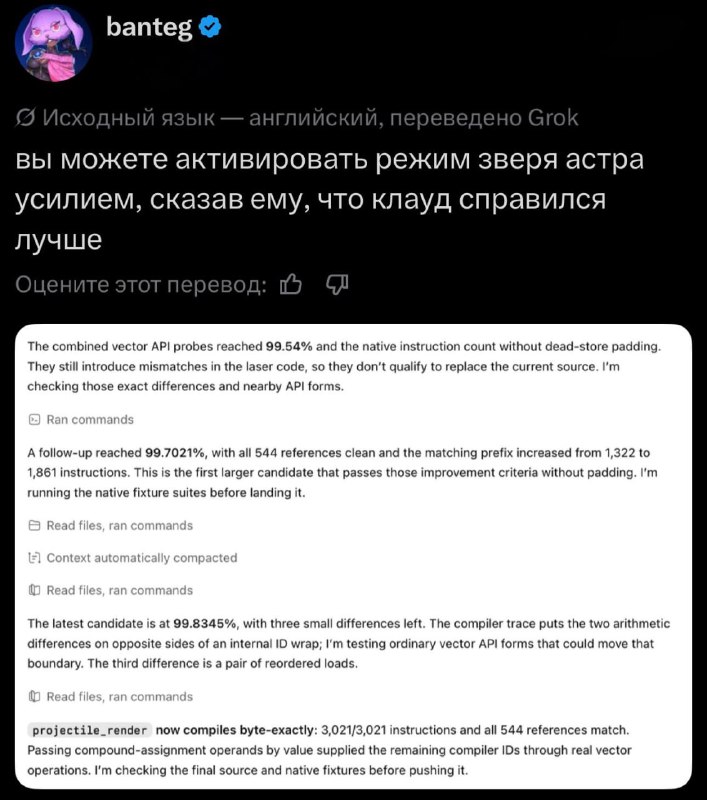 Лол: если сказать ChatGPT Astra-6, что Claude работает лучше, модель активирует скрытый режим буста