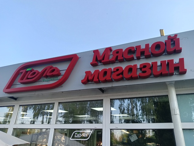 поел всё очень понравилось вкусно поесть