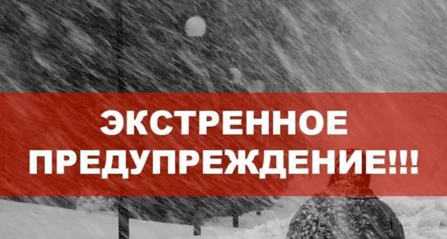 Экстренное предупреждение!!!
11.11.2025. по центральным рай...