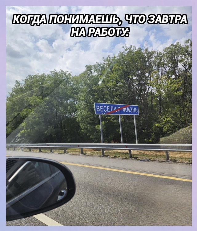 Вот и закончились выходные