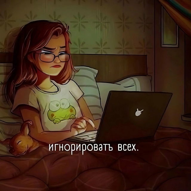 Не стоит бояться одиночества....