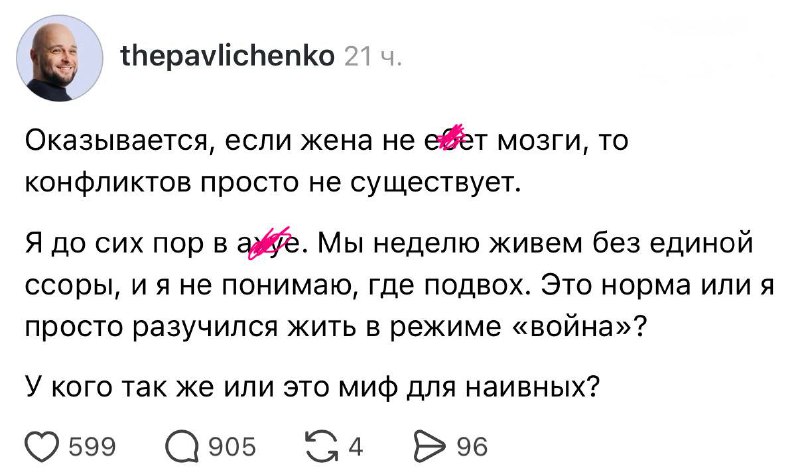 Может скажем ему? 😱