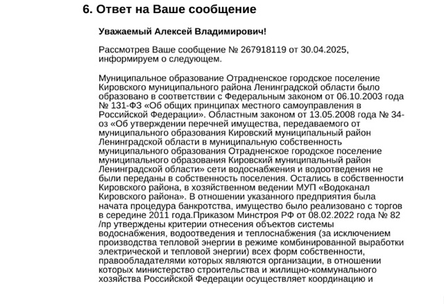 Здравствуйте.
В апреле через сервис 