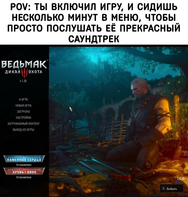 Когда сразу понимаешь, что игра будет офигенной