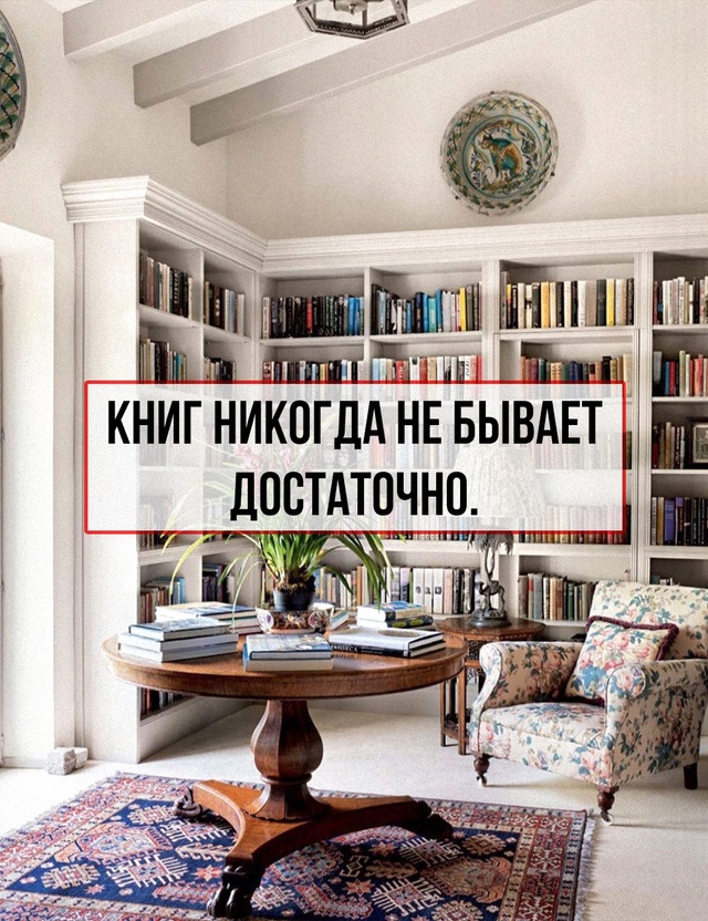 Книги – самые тихие и самые постоянные друзья.