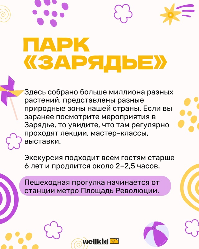 Мы собрали для вас список лучших мест для семейного до?...