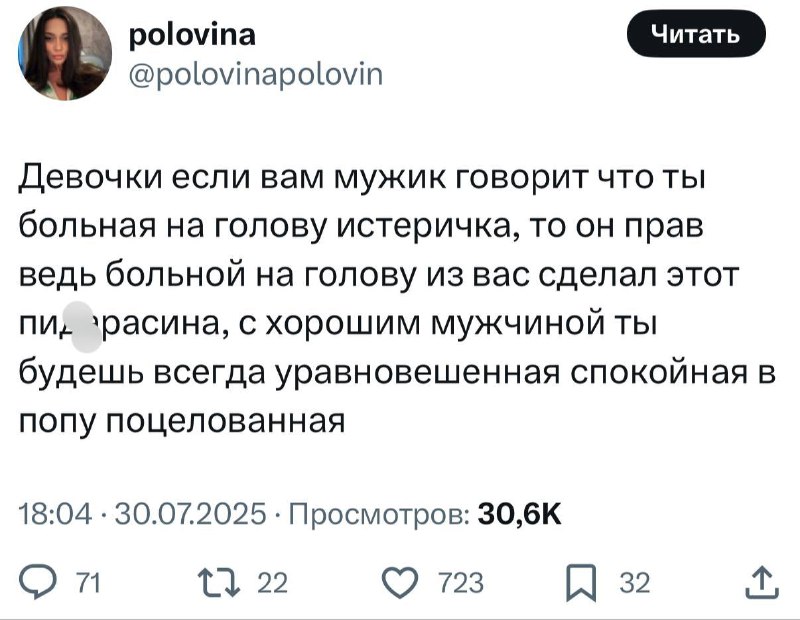 База 💅