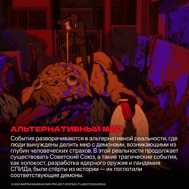 «Человек-бензопила. Фильм: История Резе» уже вовсю идё?...