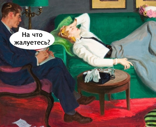 И выговорилась и заплатила ещё...