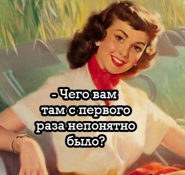 Первый раз не поняла 😭
