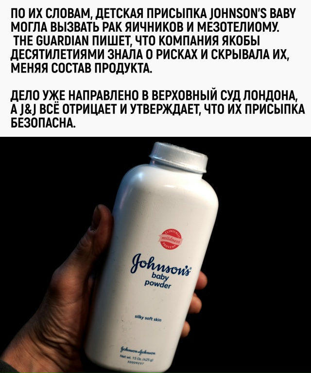Johnson & Johnson — единственная компания, которая делает всё:...
