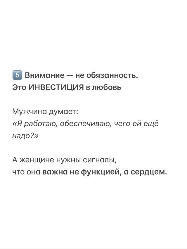 Как точно сказано ❤
