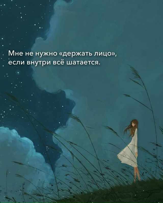 То, что вам нужно сейчас слышать...