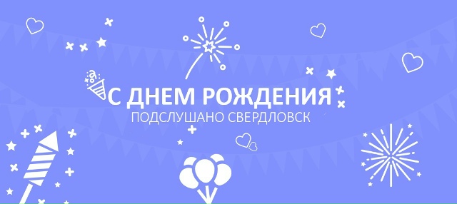 ? СЕГОДНЯ В НАШЕЙ ГРУППЕ 63 ИМЕНИННИКОВ! ?
Уважаемые ...