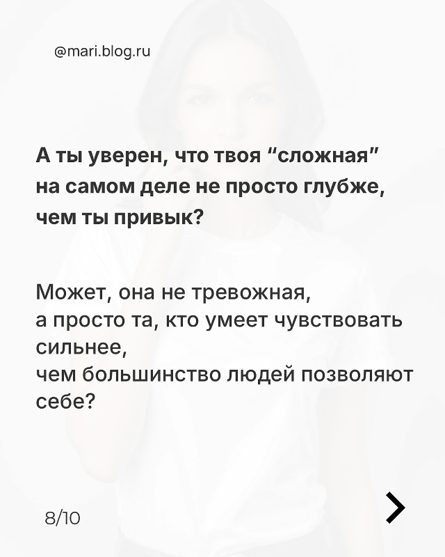 🙏Она не слишком чувствительная ты просто слишком при?...