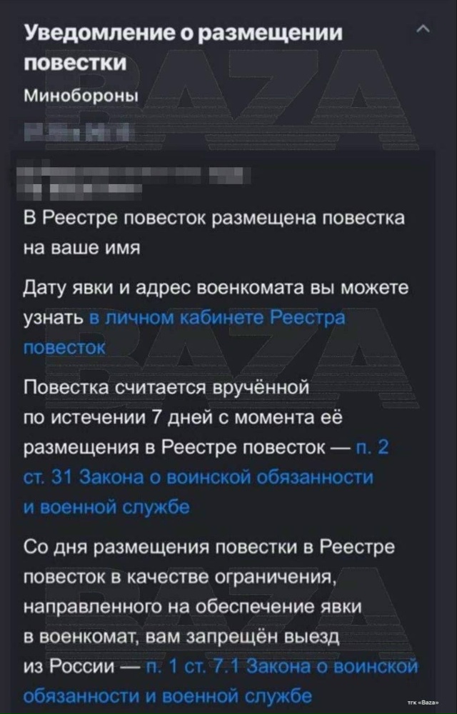 ❌❌❌Выезд из России ограничивают после электронных п?...
