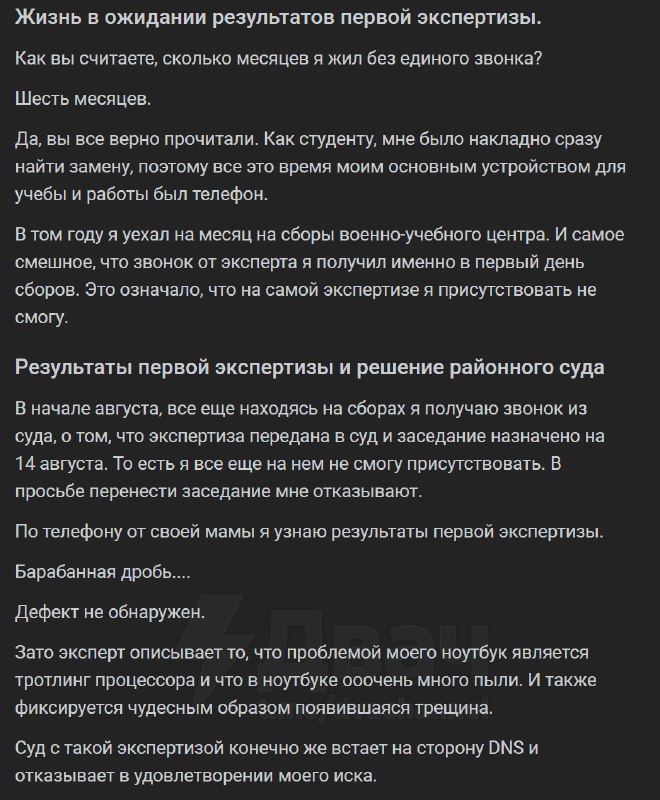 ‼️История дня: DNS повесили на анона 350к долга за свой же брак.
Всё началось ещё в 2022 году. Чел