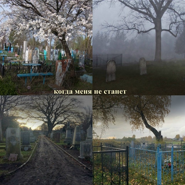 Мы сюда плакать приходим что ли...