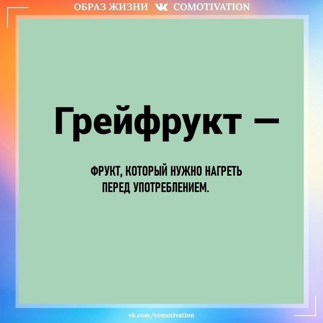 Каждый раз я вздрагиваю, когда слышу эти слова. Орфогра...