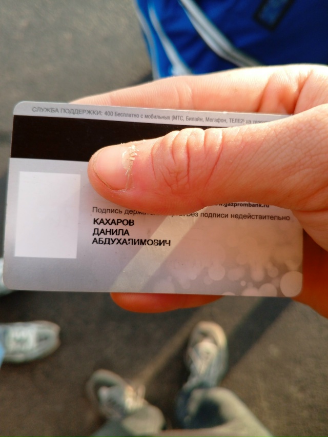 найдена карта 