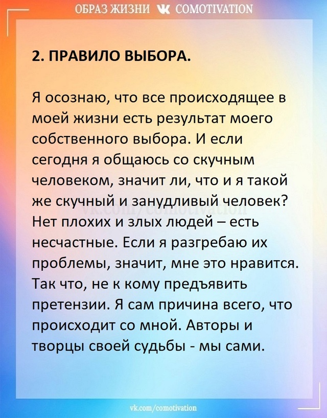 Законы психологии.