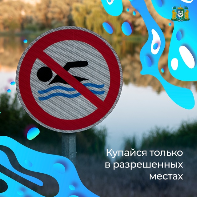 Самый разгар лета, жара — и так хочется окунуться в про...