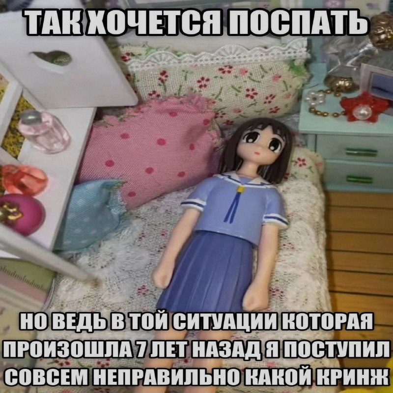 Ночная подборочка
Спать, режим