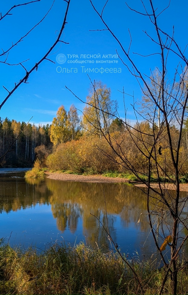 Река Тура осенним, солнечным днём!
Тишина, спокойствие,...