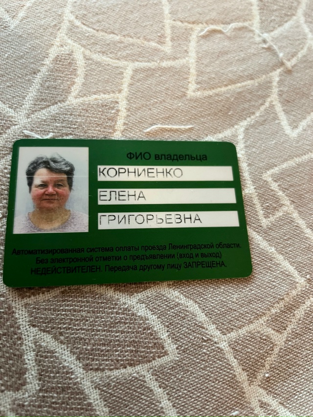 Чья потеряшка?