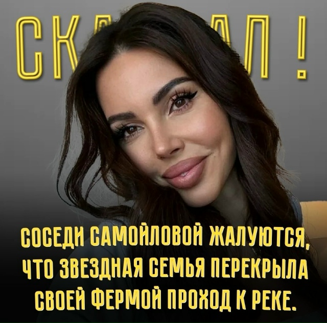 🔥 Соседи Оксаны Самойловой выражают недовольство: по ...