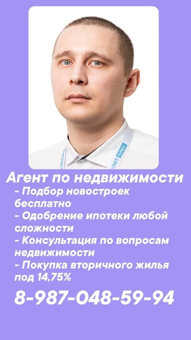 Здраствуйте! Меня зовут Ильнур, ведущий агент по недви?...