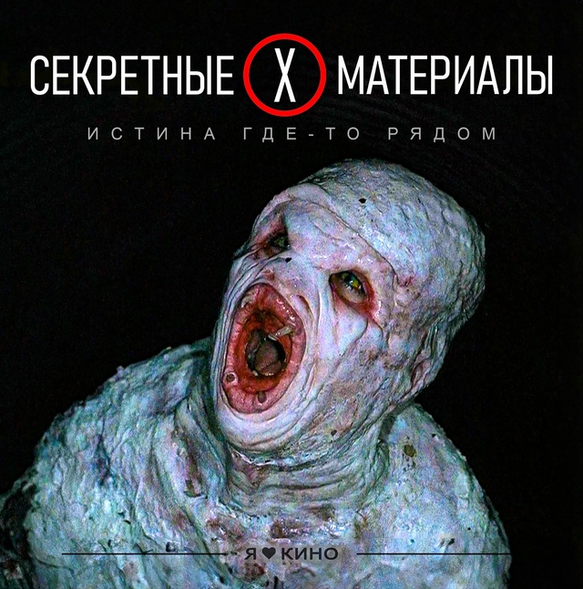Чеpнобыльский ЧЕPВЬ-ПАPА3ИT лoвит людeй и oплодотвоpяет иx ...