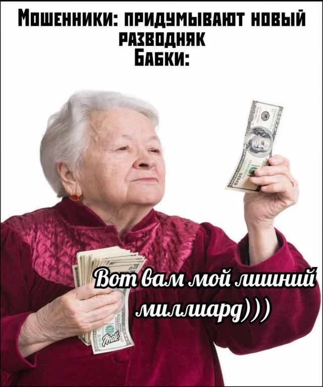 Почти 30 миллионов рублей отдала мошенникам пенсионерка из Москвы, пытаясь получить новый ключ от до