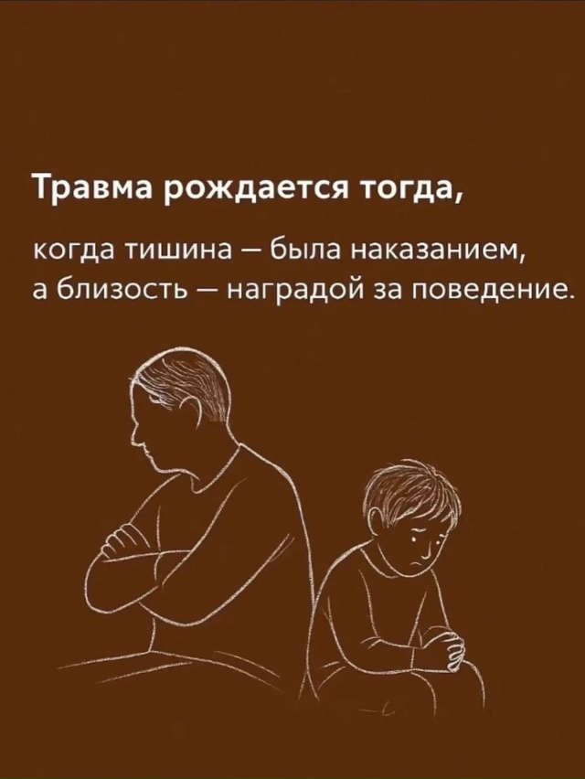 Трамва рождается тогда, когда ...💔