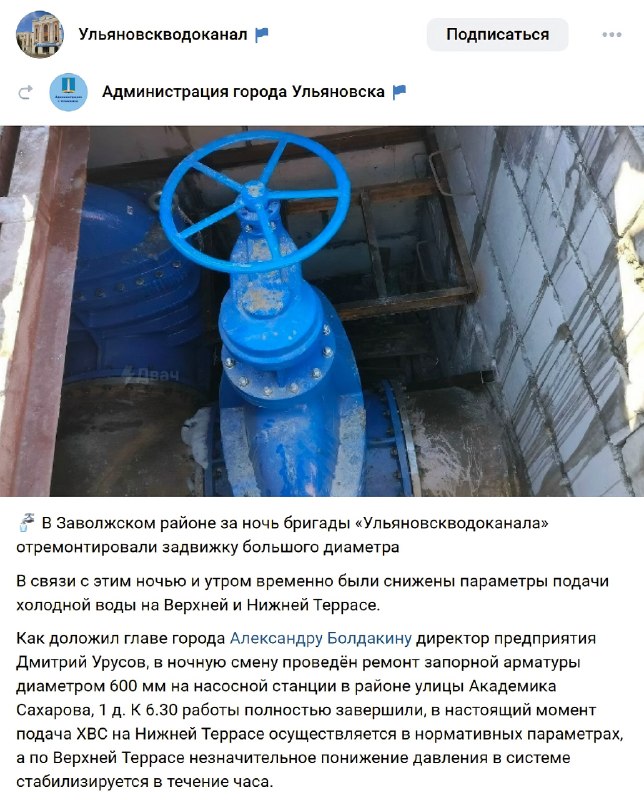 В Заволжском районе Ульяновска вторые сутки нет холодной воды прямо в разгар жары, жалуются местные
