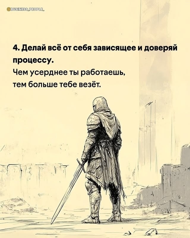 Шесть законов зрелости