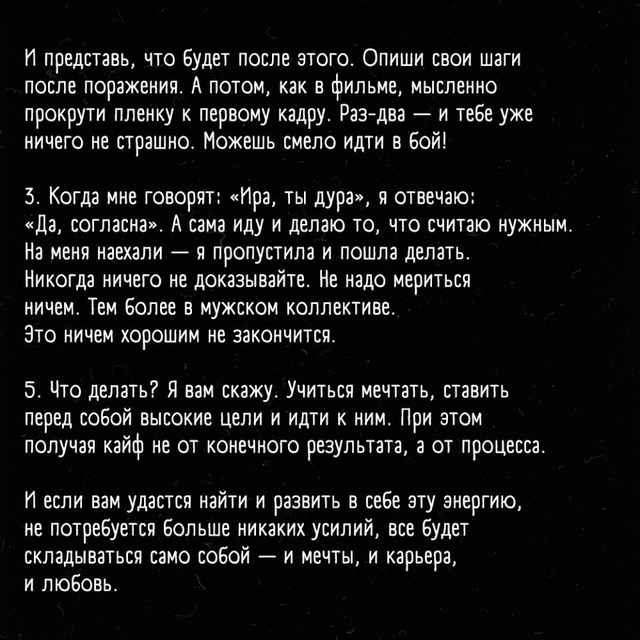Правила, которые нужно прочитать каждой женщине!
