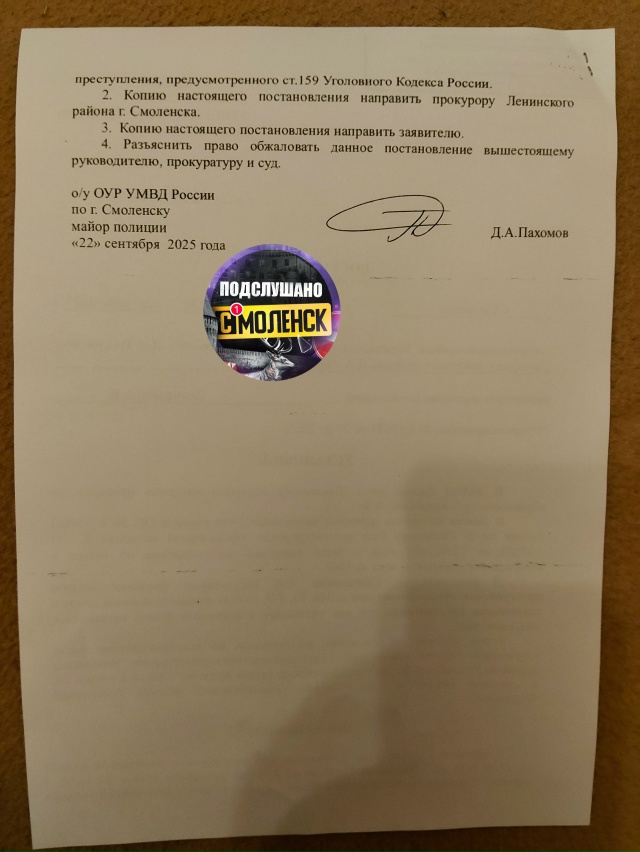 ‼Смоленск, помогите привлечь внимание к вопиющей ситу...