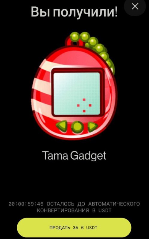 #OCT_Game 👛
В прошлой новости было, что кейсы подарков TG теперь встречаются при майнинге.
Я уже 2