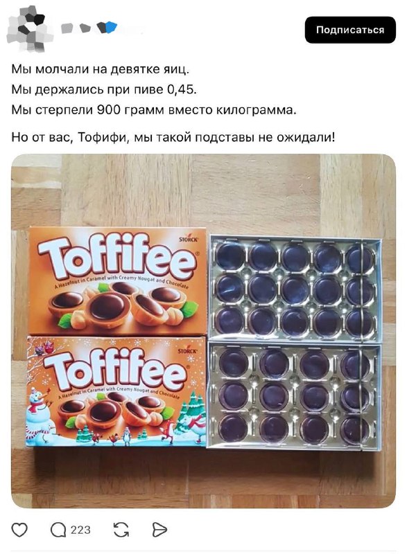 Шринкфляция дошла до конфеток.