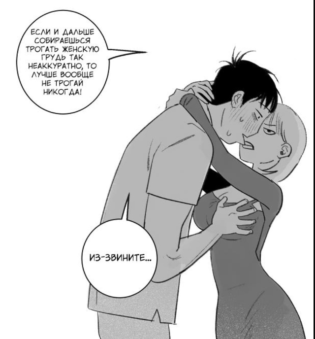 #status_manga@mangaotaku
Манхва Девушка другого