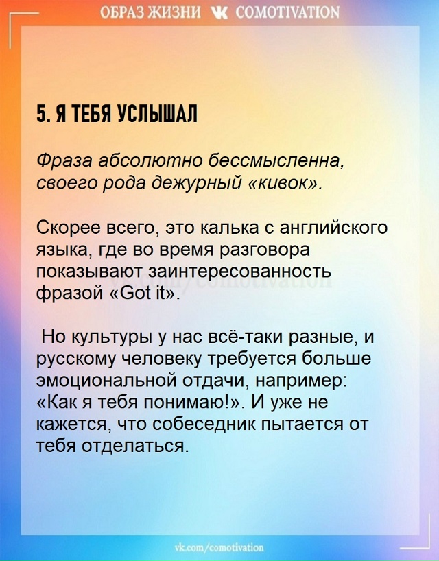 Хватит уже ими пользоваться!