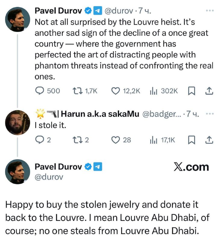 Павел Дуров в X заявил, что готов выкупить украденные из Лувра драгоценности и передать их в Лувр Аб
