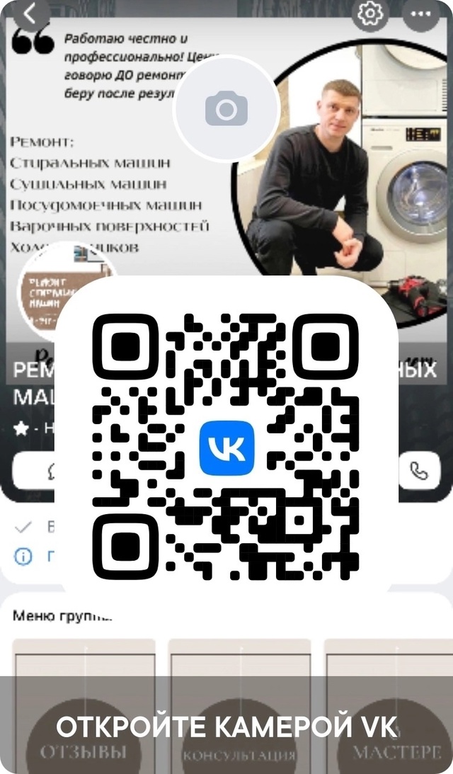 Приветствую! Меня зовут Роман. Работаю мастером по рем?...