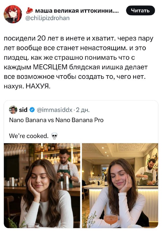 🤔 Уровень реализма ИИ официально вышел из-под контроля
Чел сгенерировал настолько живую «фотку» дев