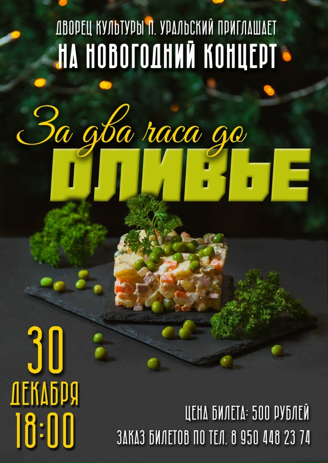 ❄ Пока салаты настаиваются в холодильнике, а мандарин?...