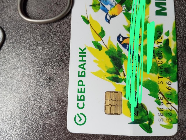 здравствуйте нашёл карту, чья карточка? нашел её в райо...