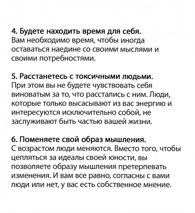 Изменения, которые произойдут с вами, когда вы начнете ...