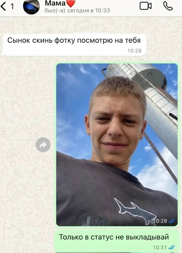 поздно написал