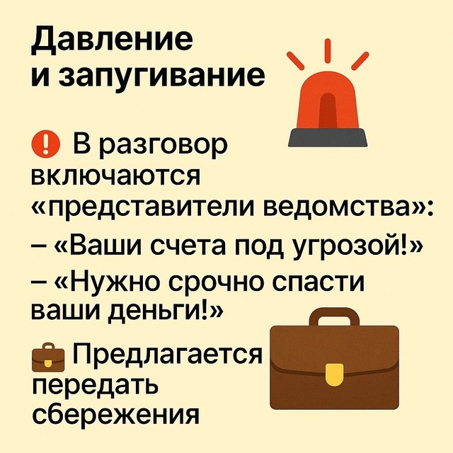 Полиция предупреждает!
❗️ Осторожно! Мошенники❗